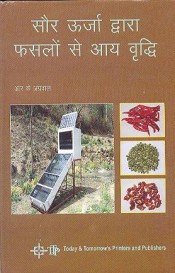 Cover of Saur Urja Dawara phasalo Se Aay Viradhi (Hindi)